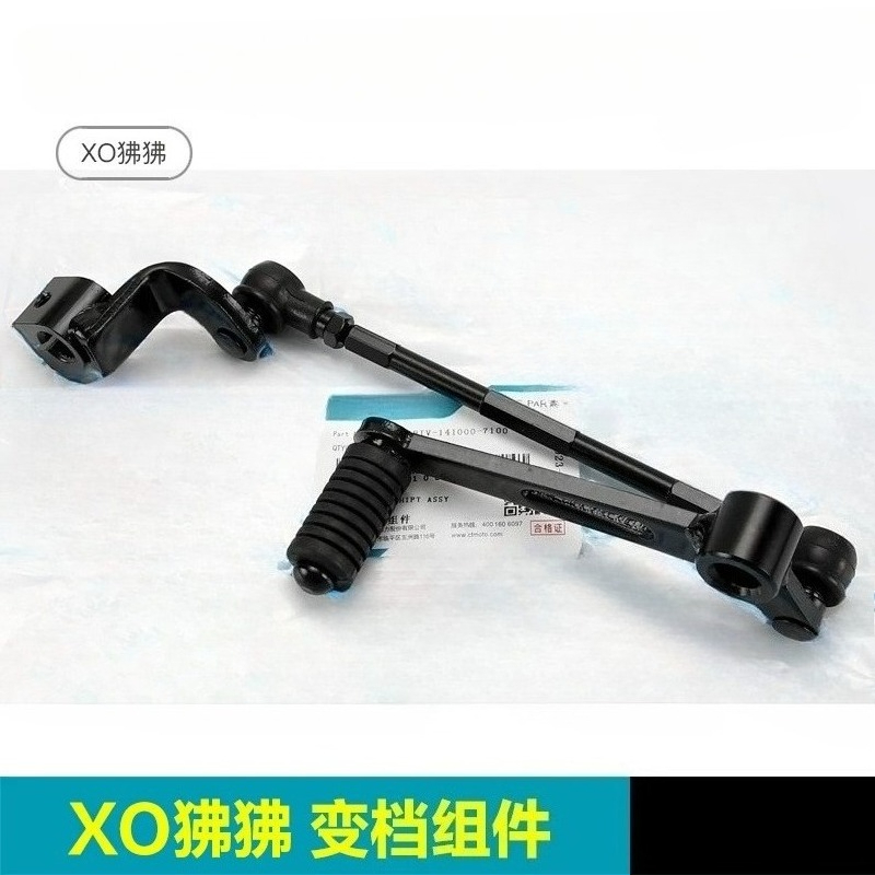 Motorcycle Gear Shift Pattern - Palanca de Cambios para Motocicleta CFMOTO